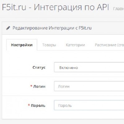 F5it.ru - Интеграция по API
