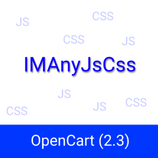 IMAnyJsCss (OC 2.3) - Простой способ добавить JS и CSS