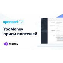 Оплата через YooMoney (ЮMoney)