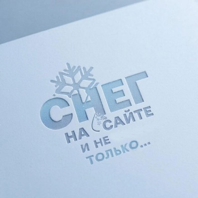 Модуль "Снег на сайт и не только.."
