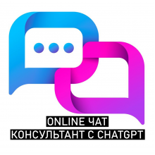 Online ЧАТ - онлайн консультант с ChatGPT v2.0 для Opencart
