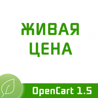 Живая цена - Динамическое обновление цены 1.0.9