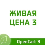 Живая цена - Динамическое обновление цены 3 3.2.1