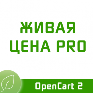 Живая цена PRO - Динамическое обновление цены 1.1.3