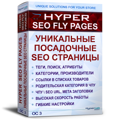 HYPER SEO Fly Pages - SEO Landing Pages