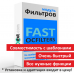 Фильтр товаров Fast OC Filters - фильтры из атрибутов, опций, производителей, категорий и стандартных фильтров для OpenCart