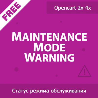 Maintenance Mode Warning - информация о режиме обслуживания 1.01