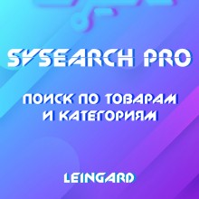 SvSearch PRO - быстрый ajax поиск