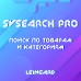 SvSearch PRO - быстрый ajax поиск