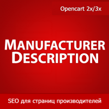 Manufacturer Description - описание и мета-теги для производителя 1.31