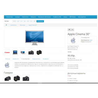 Производители opencart 3 расширенный модуль 