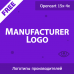 Manufacturer Logo - логотипы на странице производителей 1.05