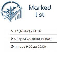 Маркированный список