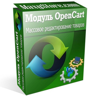 Массовое редактирование товаров для OpenCart и сборок