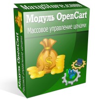 Массовое управление ценами в OpenCart