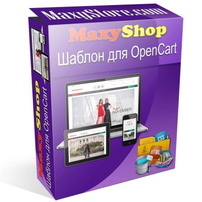 Шаблон MaxyShop для OpenCart и сборок ocStore, MaxyStore, OpenCart.PRO