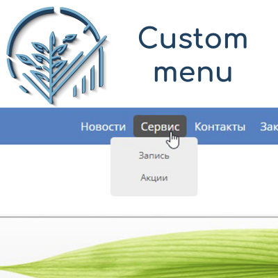 Произвольное меню