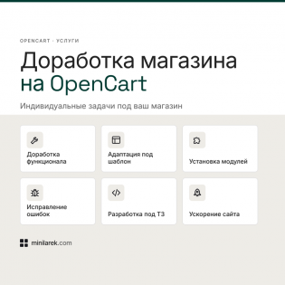 Адаптация под шаблон