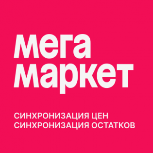 Opencart + Сбермегамаркет - модуль обмена через YML