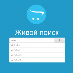 Live search with morphology, relevance, and history