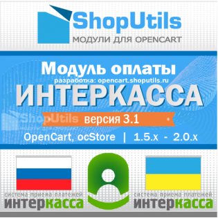Интеркасса, отсроченная оплата