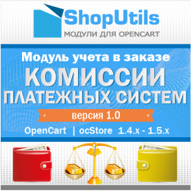 Комиссии платежных систем