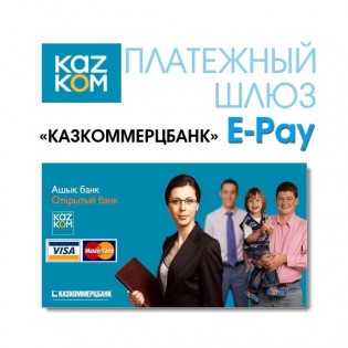 Оплата через эквайринг Казкоммерцбанка (epay.kkb.kz) - для OpenCart 1.5.x, 2.x и 3.x