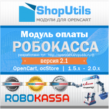 Модуль оплаты "ROBOKASSA" с отсроченной оплатой
