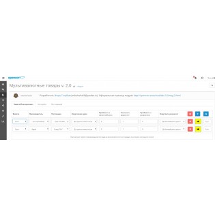 Модуль "Мультивалютные товары" 1.6 - 2.3