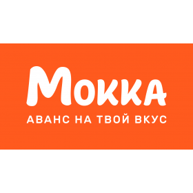 Мокка – оплата авансом