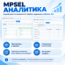MPSEL аналитика посещаемости сайта ocstore 3.0 - 1
