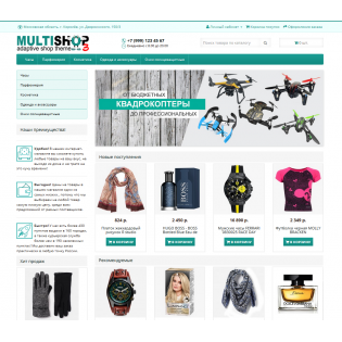 MULTISHOP 3 (v.2.1) - Универсальный адаптивный шаблон для Opencart 3 / OcStore 3