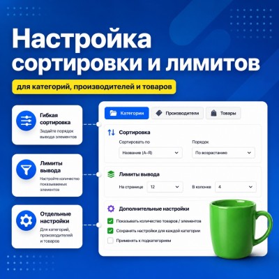 Simple Sort and Limit - Настройка сортировки и лимитов - 1