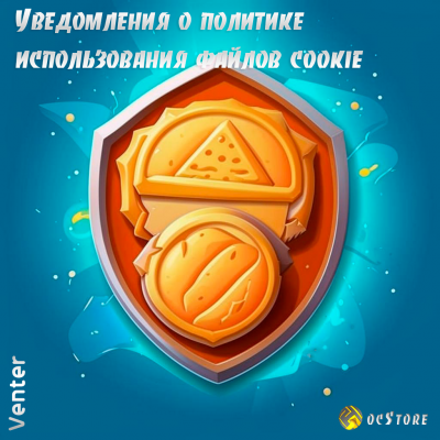 Уведомления о политике использования файлов cookie