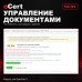Ссылки на сертификаты и декларации в карточке товара по 546-ФЗ - 2