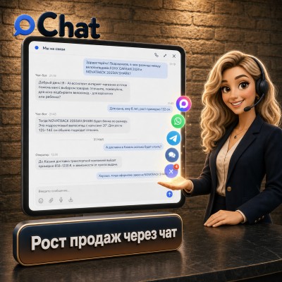 oChat - ai чат для сайта без подписки - 1