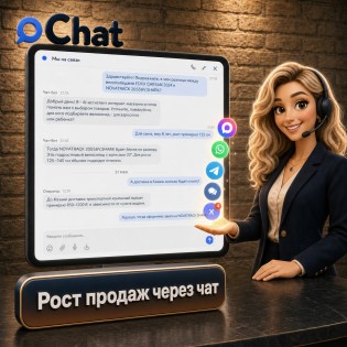 oChat - ai чат для сайта без подписки