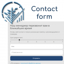 Открытая форма обратной связи