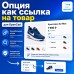 Опция как ссылка на товар (Option As a Link) - 1
