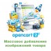 Массовое добавление изображений товара OpenCart 2
