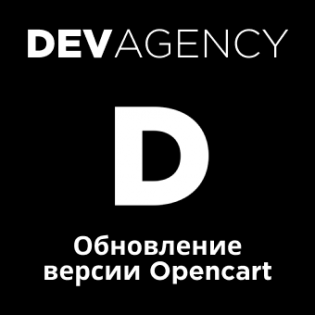 Обновление версии Opencart