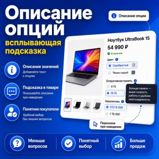 Опис опцій (підказка)