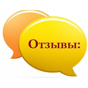 Отзывы о товаре из категории