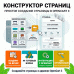 Конструктор страниц - OpenCart 3 - 1
