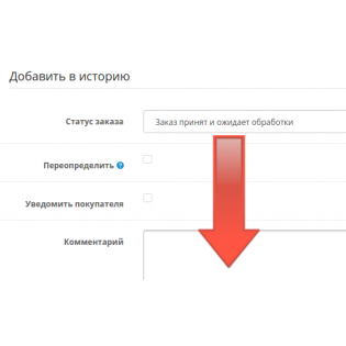 Шаблоны сообщений в заказе
