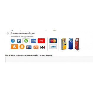 Модуль оплаты "Payeer" с отсроченной оплатой, v2.1