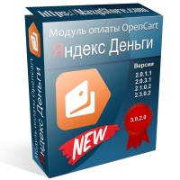 Модуль оплаты - Яндекс Деньги для OpenCart и сборок
