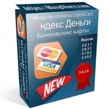 Модуль оплаты - Яндекс Деньги (Банковские карты)