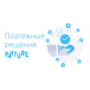 Модуль системы оплаты Payture