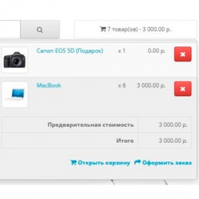 Подарок от Cуммы Заказа